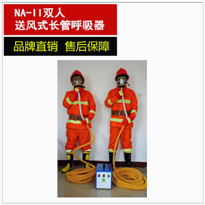 电动送风式长管呼吸器